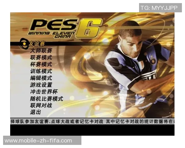 实况足球PES6补丁全攻略提升游戏体验的终极指南